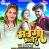 About Mauga Bhatar Song